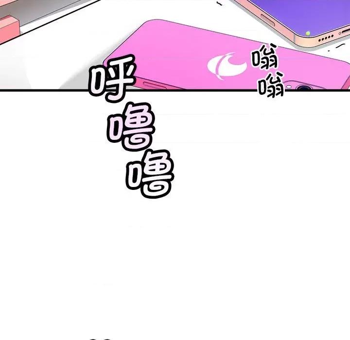 会变身的女友 会变身的女友-会变身的女友 第5话 第208页