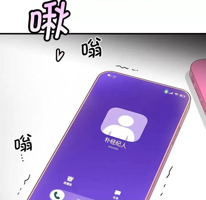 会变身的女友 会变身的女友-会变身的女友 第5话 第209页