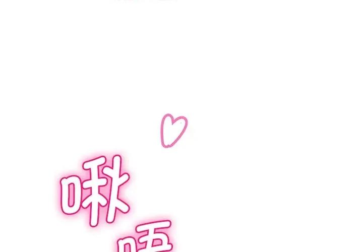 会变身的女友 会变身的女友-会变身的女友 第6话 第1页
