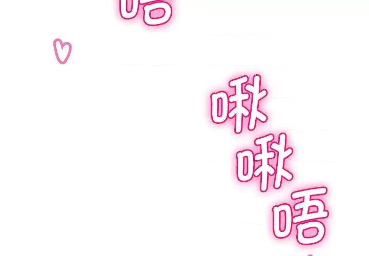 会变身的女友 会变身的女友-会变身的女友 第6话 第2页