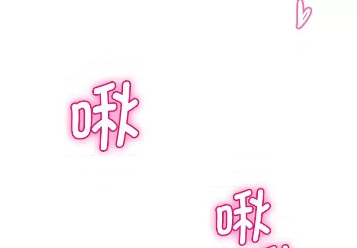 会变身的女友 会变身的女友-会变身的女友 第6话 第3页
