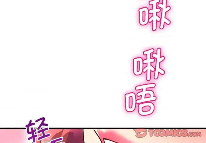 会变身的女友 会变身的女友-会变身的女友 第6话 第4页