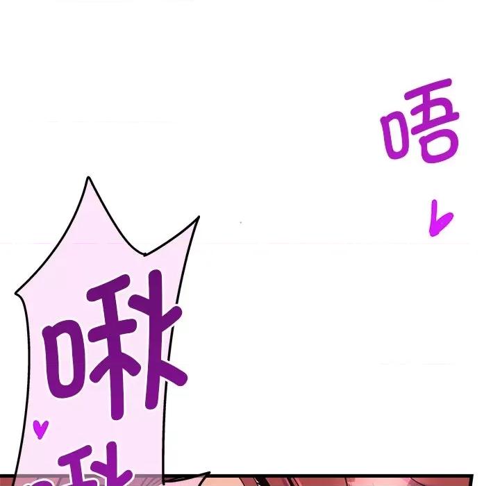 会变身的女友 会变身的女友-会变身的女友 第6话 第7页