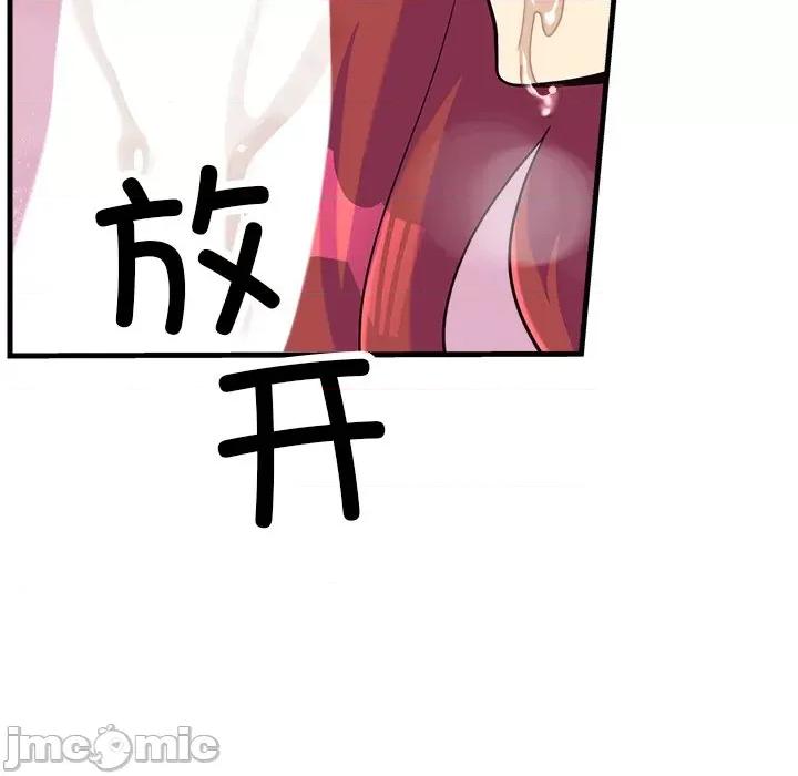 会变身的女友 会变身的女友-会变身的女友 第6话 第15页