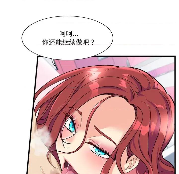 会变身的女友 会变身的女友-会变身的女友 第6话 第16页