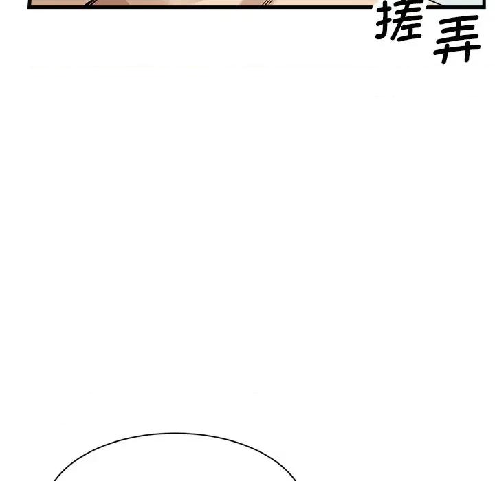 会变身的女友 会变身的女友-会变身的女友 第6话 第18页
