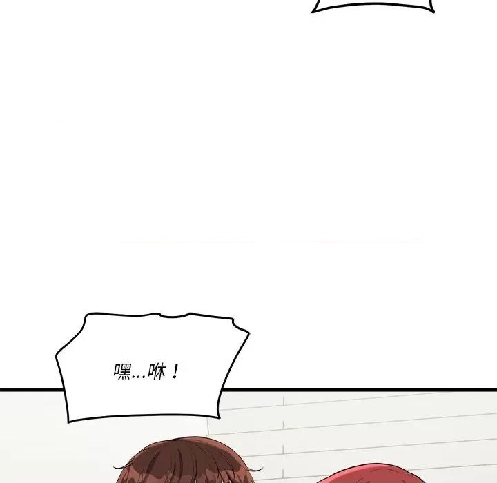 会变身的女友 会变身的女友-会变身的女友 第6话 第24页