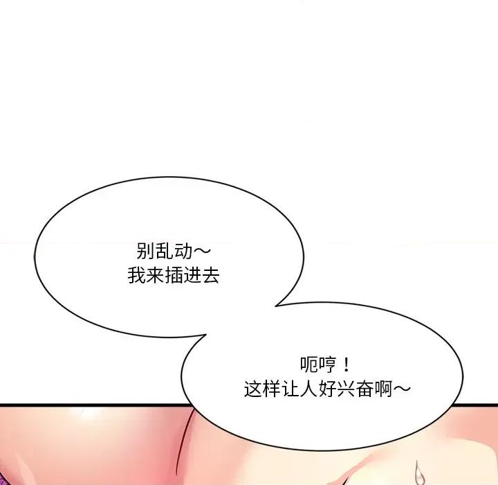 会变身的女友 会变身的女友-会变身的女友 第6话 第36页