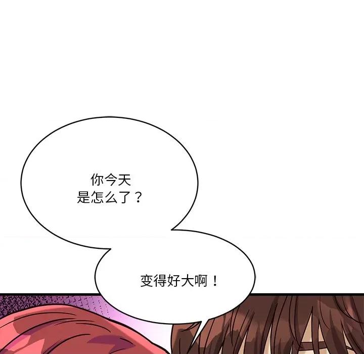 会变身的女友 会变身的女友-会变身的女友 第6话 第41页