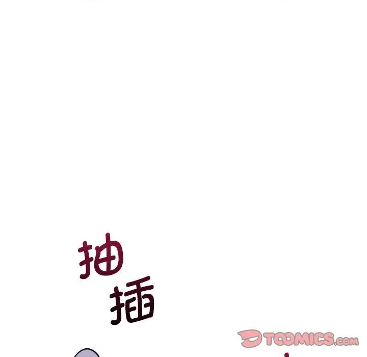 会变身的女友 会变身的女友-会变身的女友 第6话 第44页