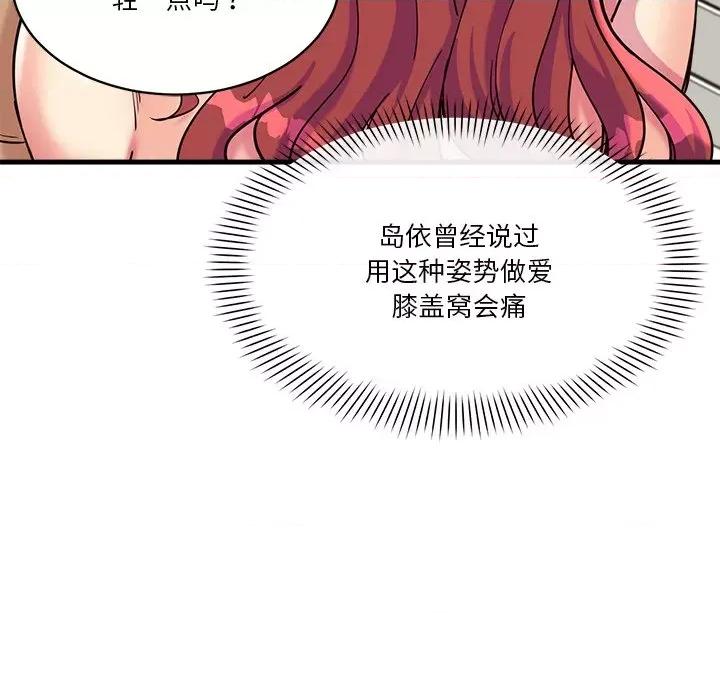 会变身的女友 会变身的女友-会变身的女友 第6话 第51页