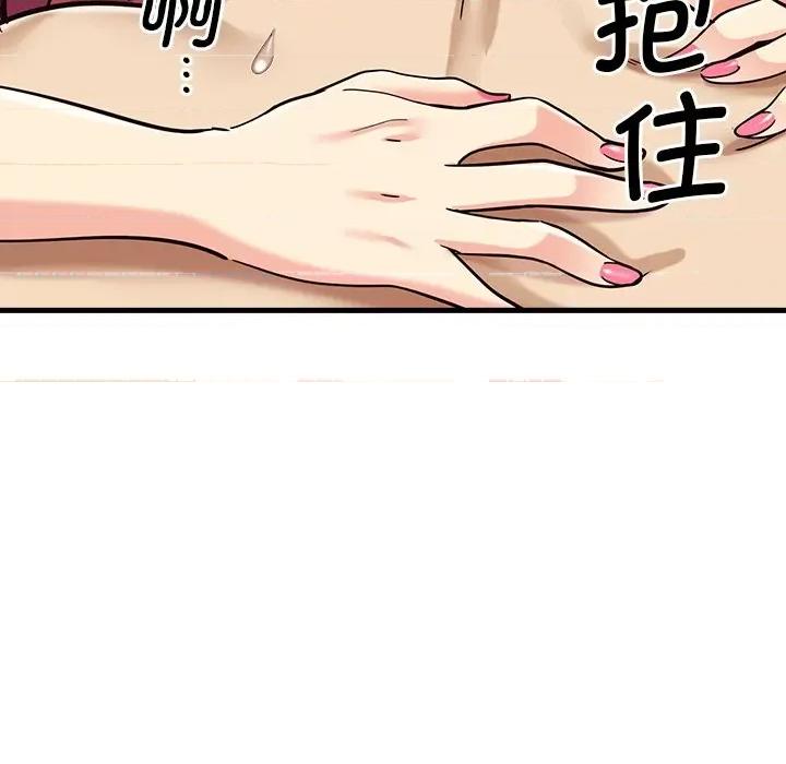 会变身的女友 会变身的女友-会变身的女友 第6话 第53页