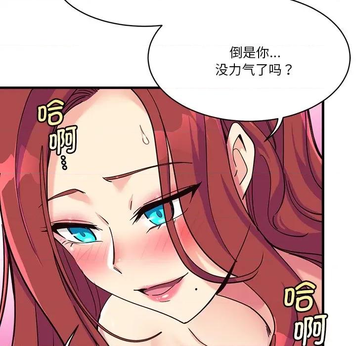 会变身的女友 会变身的女友-会变身的女友 第6话 第59页