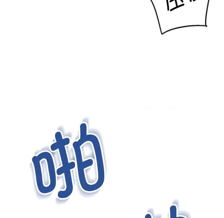 会变身的女友 会变身的女友-会变身的女友 第6话 第61页