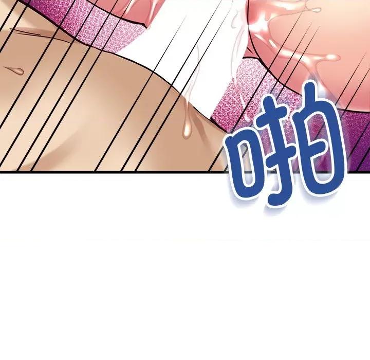 会变身的女友 会变身的女友-会变身的女友 第6话 第63页