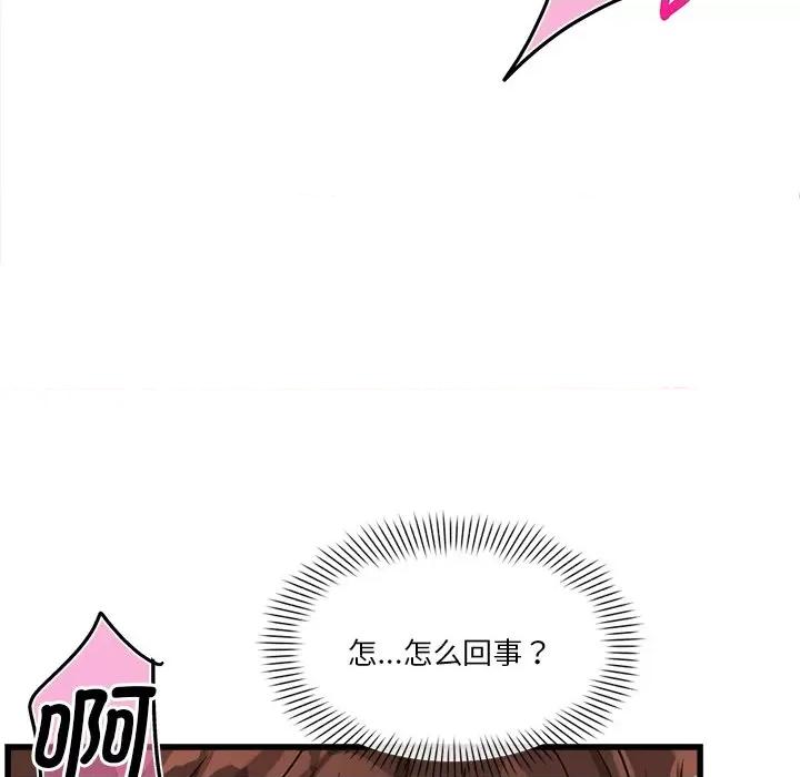 会变身的女友 会变身的女友-会变身的女友 第6话 第68页