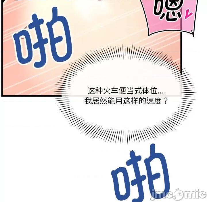 会变身的女友 会变身的女友-会变身的女友 第6话 第70页