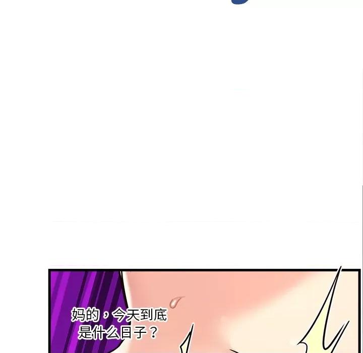 会变身的女友 会变身的女友-会变身的女友 第6话 第71页