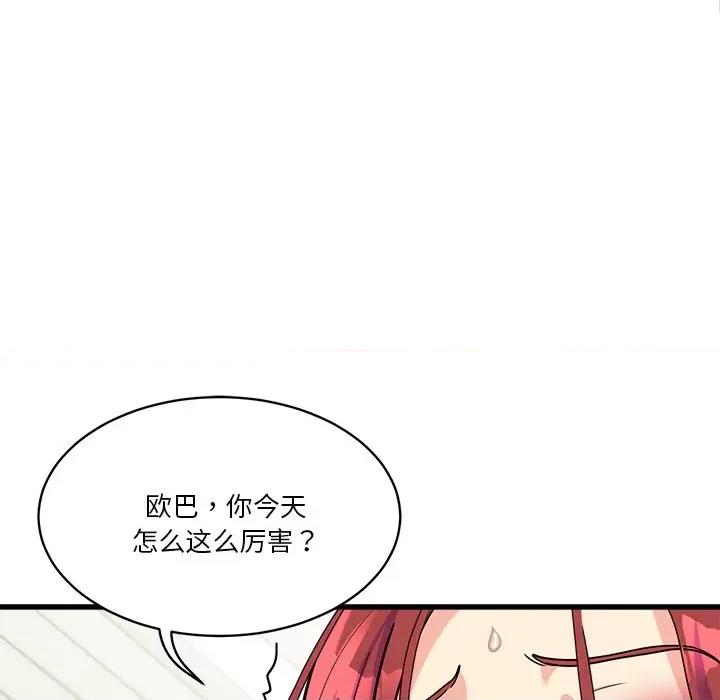 会变身的女友 会变身的女友-会变身的女友 第6话 第74页