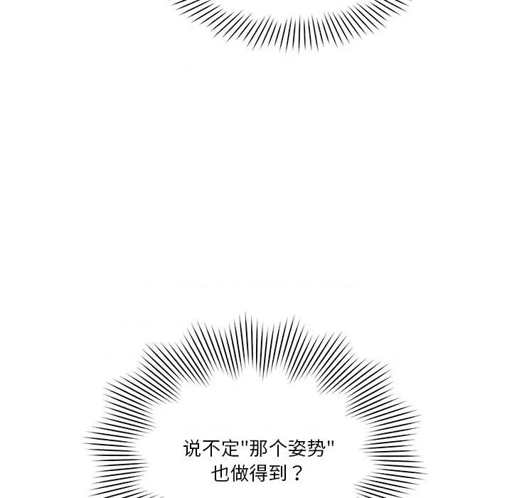 会变身的女友 会变身的女友-会变身的女友 第6话 第77页