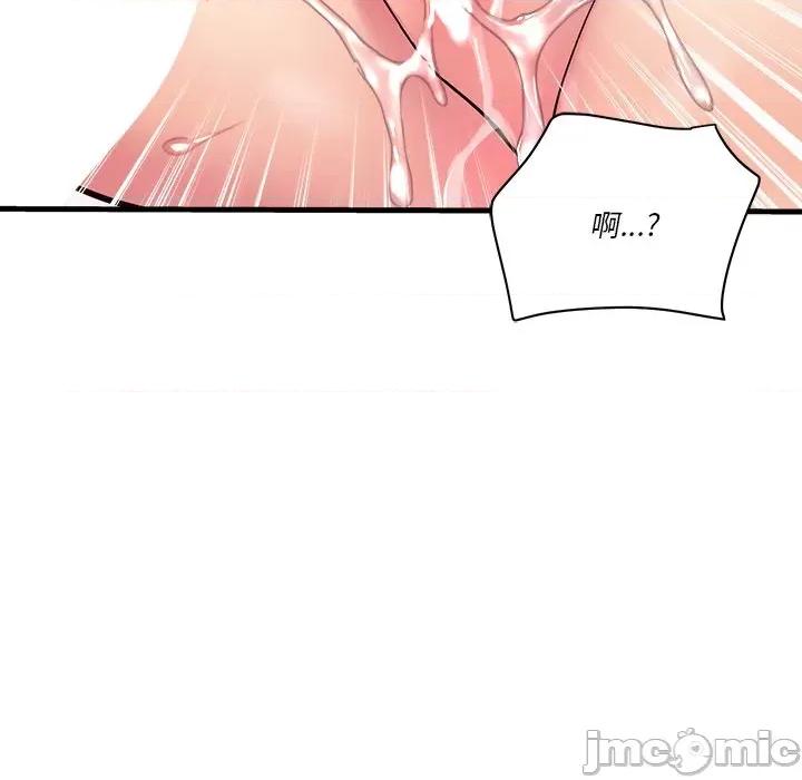 会变身的女友 会变身的女友-会变身的女友 第6话 第80页