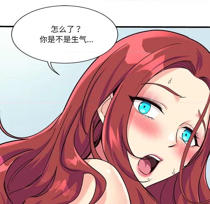 会变身的女友 会变身的女友-会变身的女友 第6话 第81页