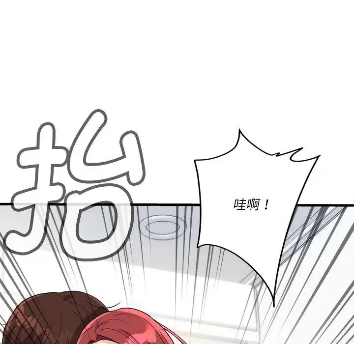 会变身的女友 会变身的女友-会变身的女友 第6话 第83页