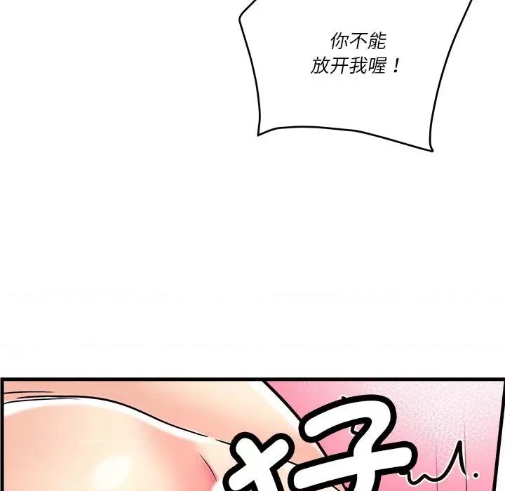 会变身的女友 会变身的女友-会变身的女友 第6话 第86页