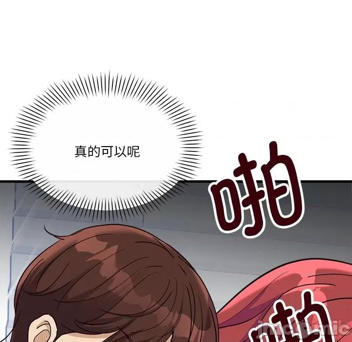 会变身的女友 会变身的女友-会变身的女友 第6话 第95页