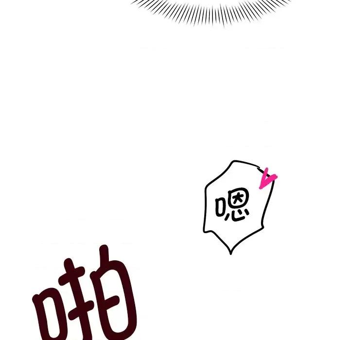 会变身的女友 会变身的女友-会变身的女友 第6话 第97页