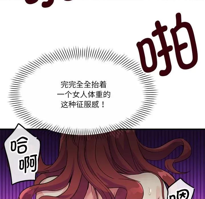 会变身的女友 会变身的女友-会变身的女友 第6话 第98页