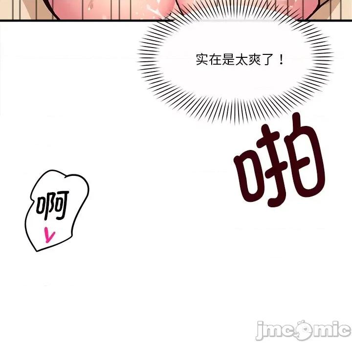 会变身的女友 会变身的女友-会变身的女友 第6话 第100页
