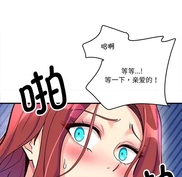 会变身的女友 会变身的女友-会变身的女友 第6话 第101页