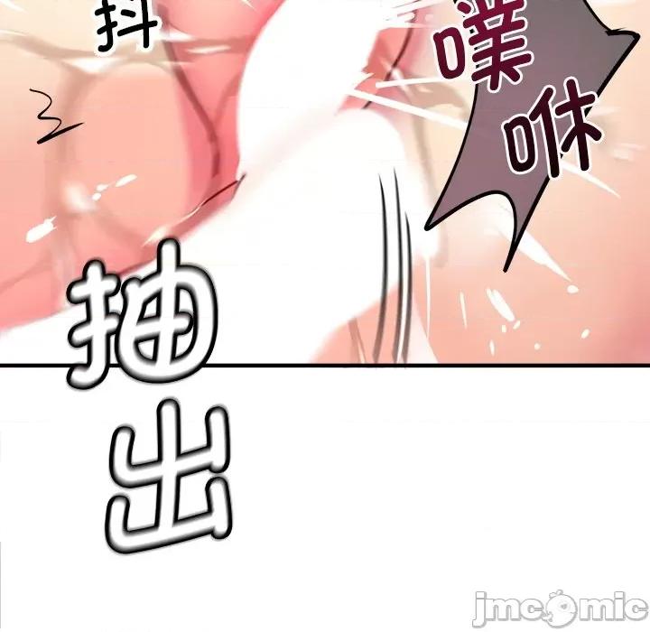 会变身的女友 会变身的女友-会变身的女友 第6话 第105页