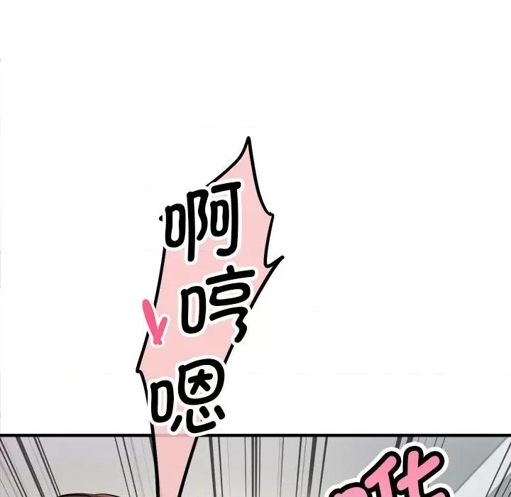 会变身的女友 会变身的女友-会变身的女友 第6话 第106页