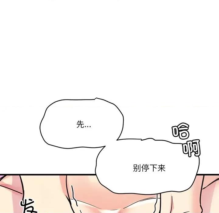 会变身的女友 会变身的女友-会变身的女友 第6话 第112页