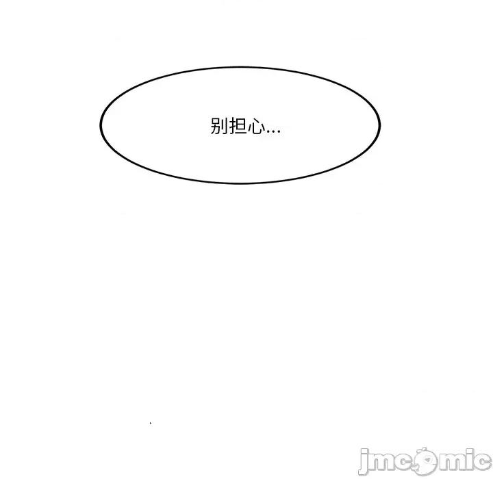 会变身的女友 会变身的女友-会变身的女友 第6话 第115页