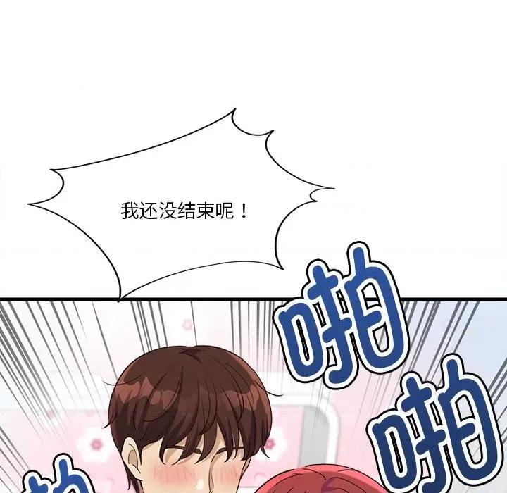 会变身的女友 会变身的女友-会变身的女友 第6话 第116页