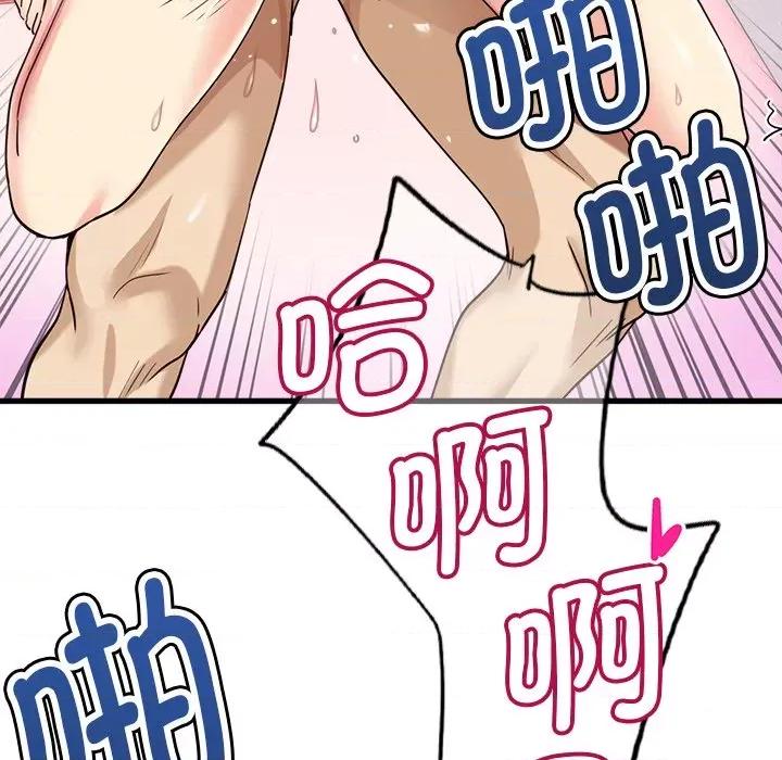 会变身的女友 会变身的女友-会变身的女友 第6话 第118页