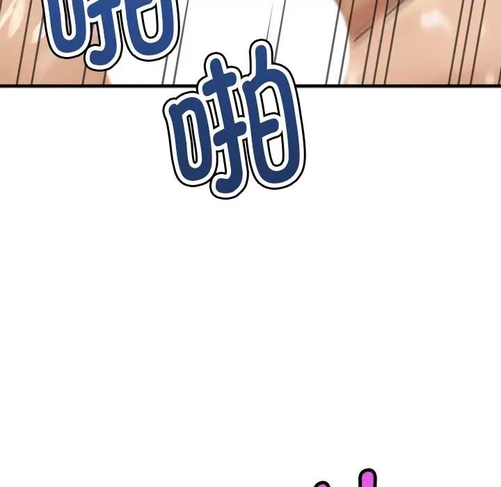 会变身的女友 会变身的女友-会变身的女友 第6话 第121页