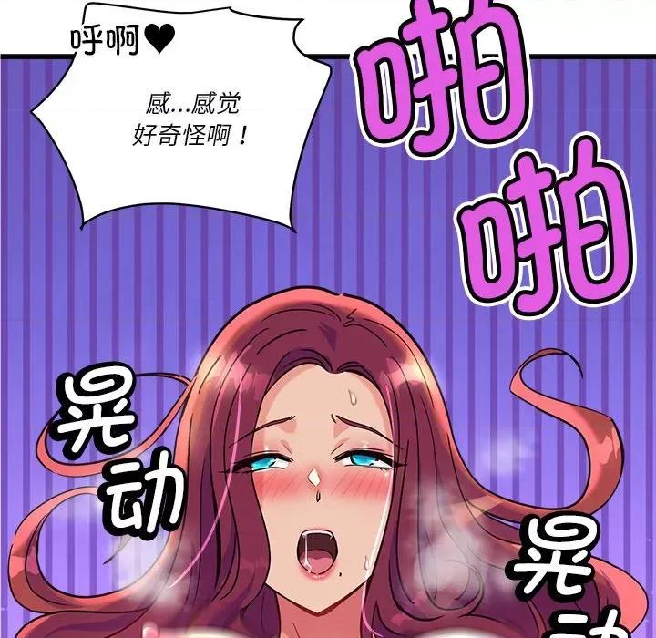 会变身的女友 会变身的女友-会变身的女友 第6话 第122页
