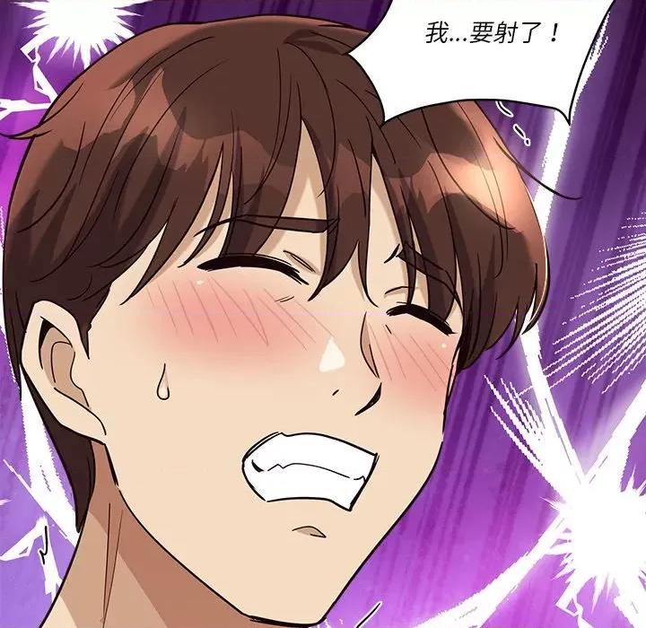 会变身的女友 会变身的女友-会变身的女友 第6话 第126页