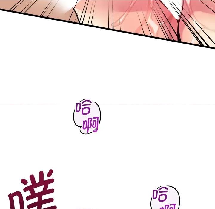 会变身的女友 会变身的女友-会变身的女友 第6话 第129页