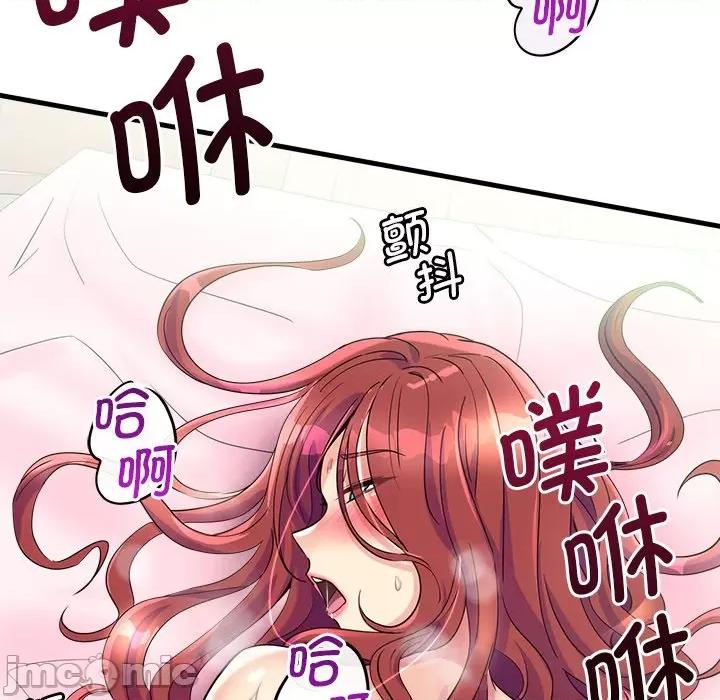 会变身的女友 会变身的女友-会变身的女友 第6话 第130页