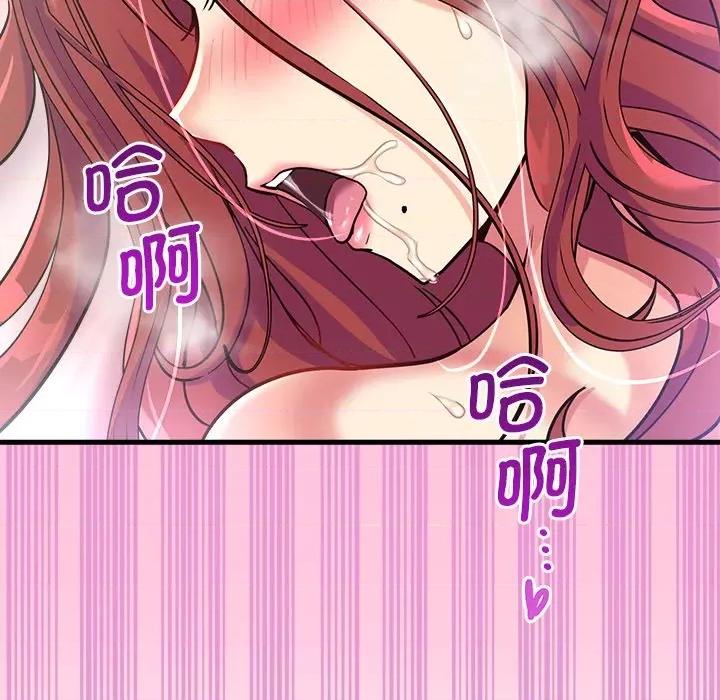 会变身的女友 会变身的女友-会变身的女友 第6话 第134页