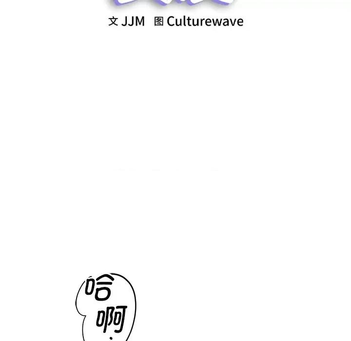 会变身的女友 会变身的女友-会变身的女友 第6话 第137页