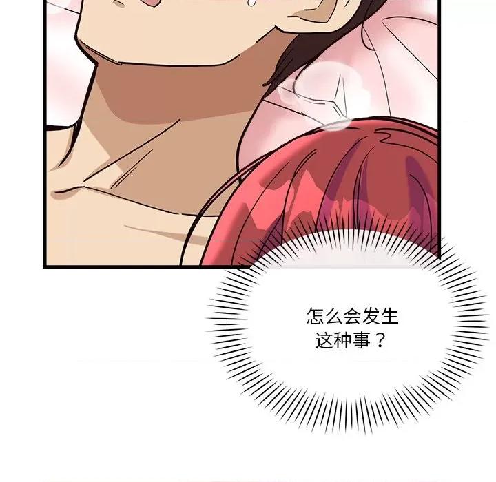 会变身的女友 会变身的女友-会变身的女友 第6话 第142页
