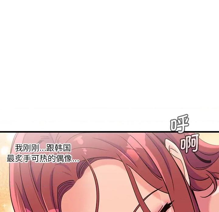 会变身的女友 会变身的女友-会变身的女友 第6话 第143页