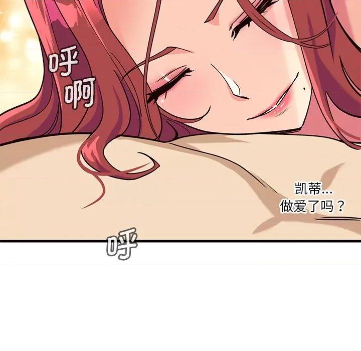 会变身的女友 会变身的女友-会变身的女友 第6话 第144页
