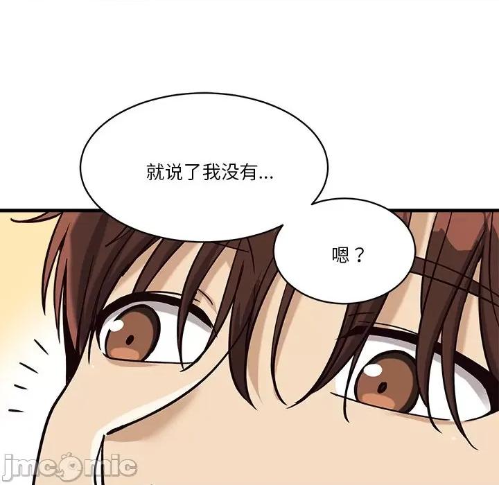 会变身的女友 会变身的女友-会变身的女友 第6话 第150页